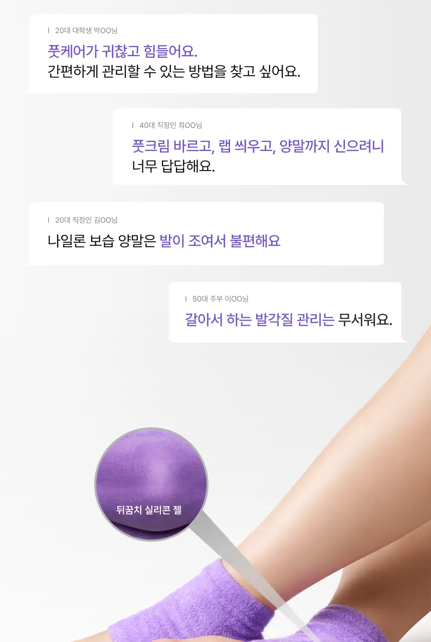 [NEW]바렌 보들 꿈치 보습 수면 양말 상세페이지 4